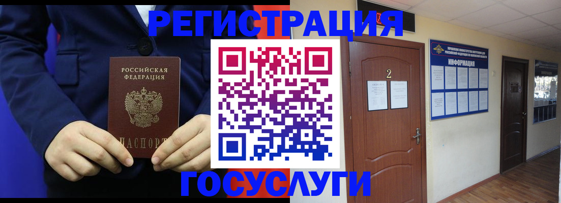 временная регистрация в квартире в Тихорецке